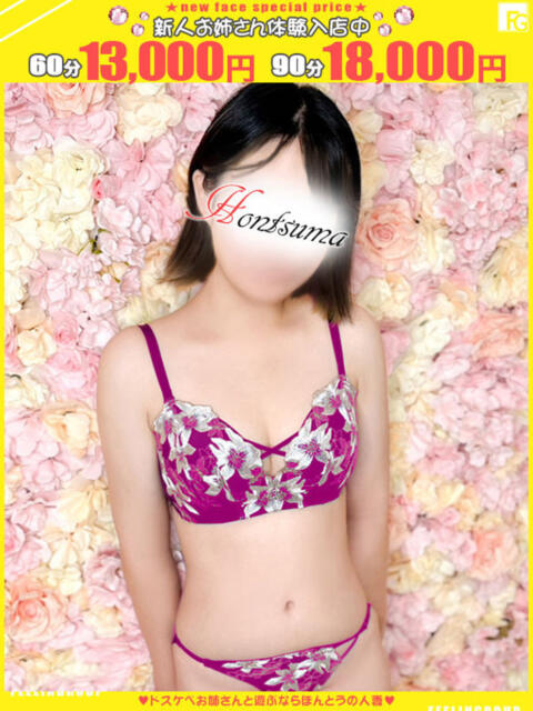 美衣音-みいね【FG系列】 ほんとうの人妻 柏店(人妻待ち合わせ&デリヘル)