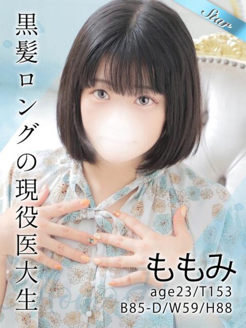 ももみ 東京リップ 立川店（ホテヘル&amp;デリヘル）