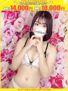 咲久-さく【FG系列】 ほんつま千葉店（FG系列）（栄町(千葉市)/デリヘル）