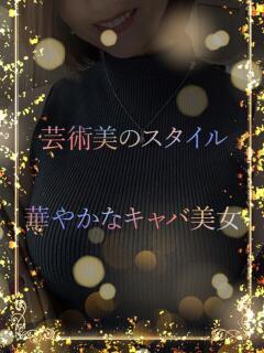 華やかキャバ系美女 ASK TOKYO（六本木/デリヘル）