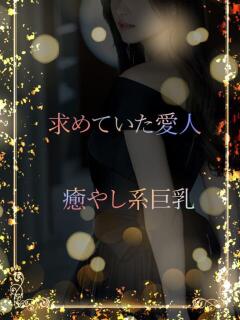 愛人キャラ確立のOL ASK TOKYO（六本木/デリヘル）