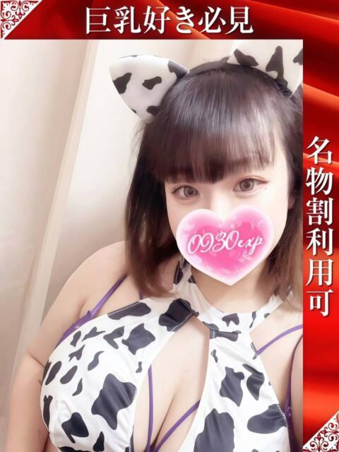 こあい 奥様特急長岡店（人妻デリヘル）