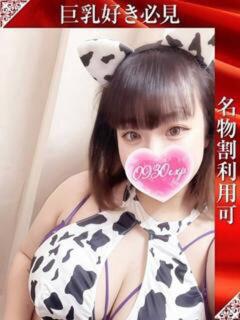 こあい 奥様特急三条店（北三条/デリヘル）