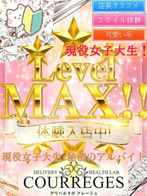 おとは デリヘルラボ・クレージュ（デリヘル）