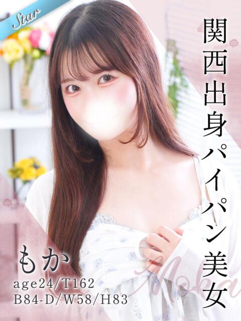 もか 東京リップ 池袋店(美女・美少女専門ホテヘル &デリバリーヘルス)