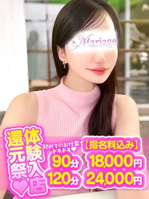 ほし マリアージュ大宮（デリヘル）