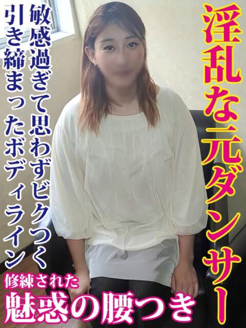 めぐ 鶯谷デリヘル倶楽部（人妻・若妻・熟女デリヘル）