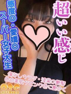 ちか オズ 千葉栄町店（栄町(千葉市)/デリヘル）