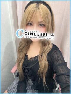 かなの シンデレラ【平均年齢20才、風俗未経験の娘が8割以上】（堺町(高知市)/デリヘル）