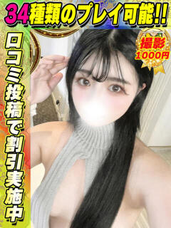 鶯谷店あるみん サティアンまーと（池袋/デリヘル）