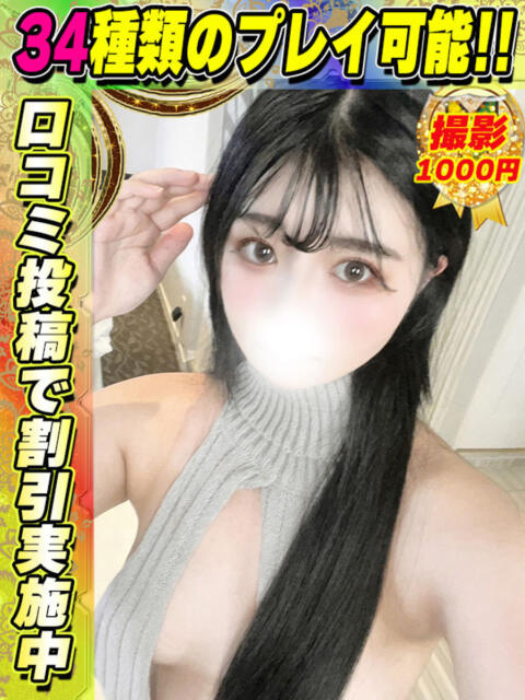 鶯谷店あるみん サティアンまーと（デリヘル）