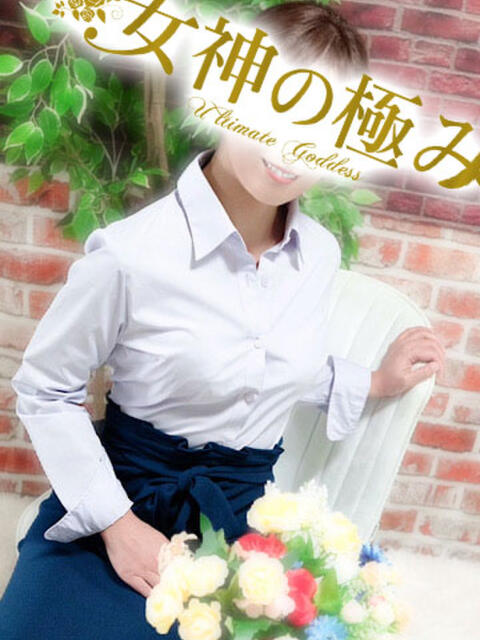 ななみ 熟女デリヘル 女神の極み（待ち合わせ型熟女デリヘル）