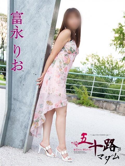 富永りお 五十路マダム富山店(カサブランカグループ)（熟女デリヘル）