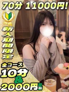 みはる イクイクサークル鶯谷店（鶯谷/デリヘル）