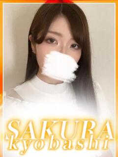 こはる clubさくら京橋店（京橋/ホテヘル）