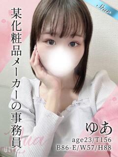 ゆあ 東京メンズボディクリニック TMBC 池袋店（池袋/デリヘル）