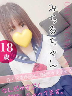 みちる おクンニ学園 横浜関内校（関内/デリヘル）