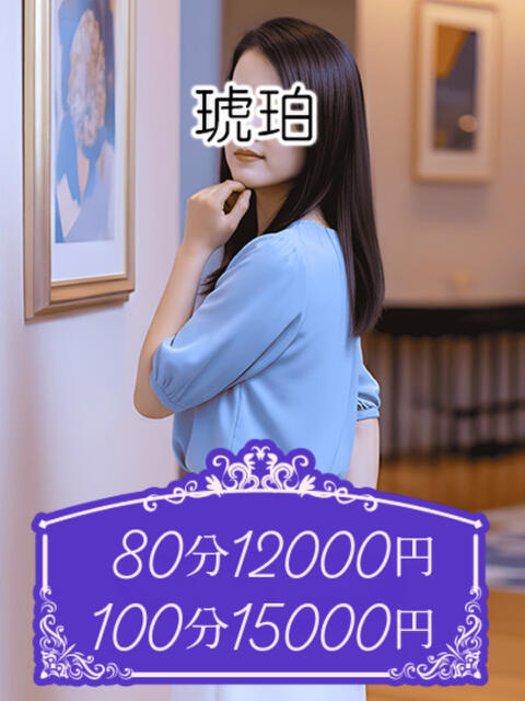 国生 琥珀(渋谷)(人妻デリへル)