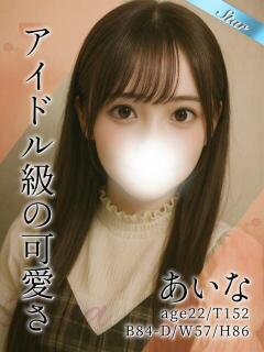 あいな 東京リップ 渋谷店（渋谷/デリヘル）