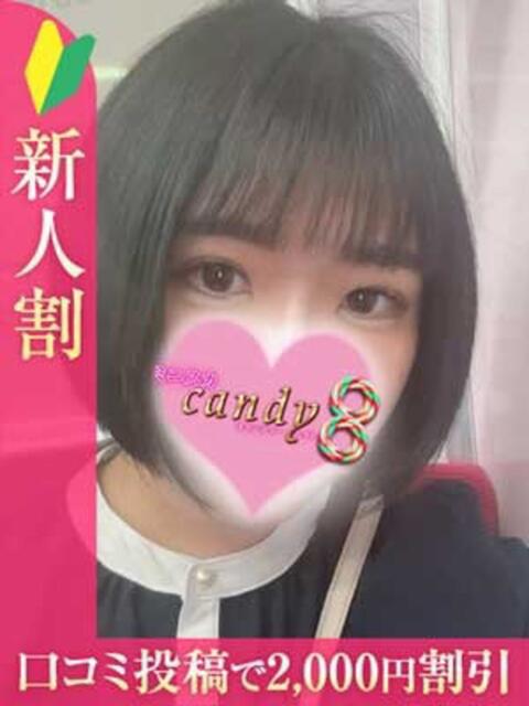 新崎さわ ミニスカCandy8（デリヘル）