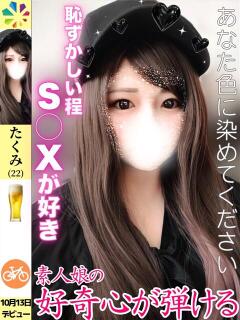 たくみ 鎌倉御殿 新館（小名浜/ソープ）