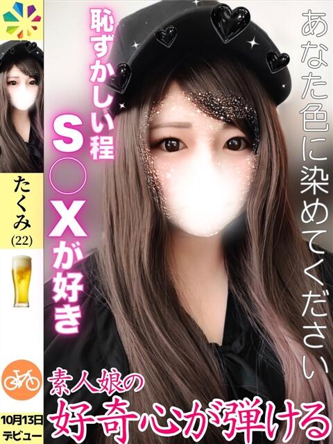 たくみ 鎌倉御殿 新館（ソープランド）