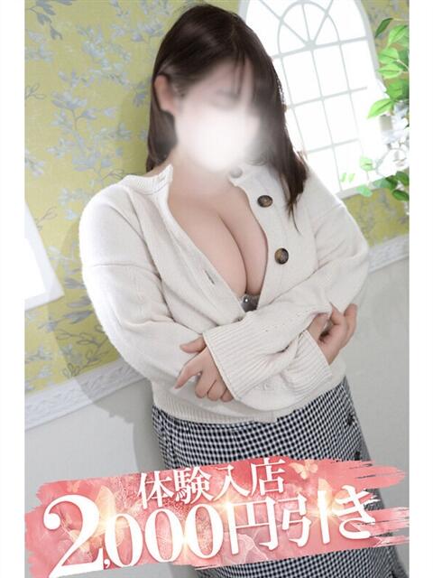 しおん 小田原人妻城（人妻路上待ち合わせデリヘル）