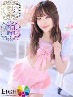 まな（極上SPコース対応） EIGHT（エイト）～8つのお約束と無限の可能性～（薬研堀/ソープ）