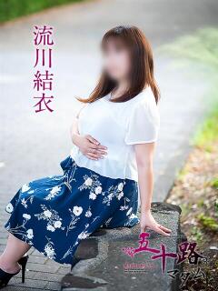 流川結衣 五十路マダム愛されたい熟女たち岡山店（カサブランカグループ）（田町/デリヘル）