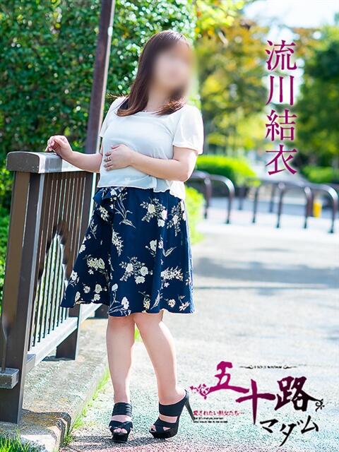 流川結衣 五十路マダム愛されたい熟女たち岡山店（カサブランカグループ）（熟女デリヘル）