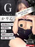 かりん AFTER V（アフターファイブ）（池袋/おっパブ・セクキャバ）