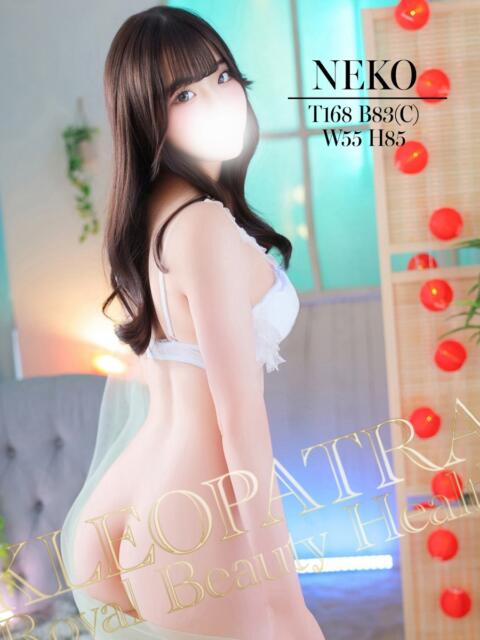 ねこ★天真爛漫な天使♪ クレオパトラ 市原店（デリヘル）