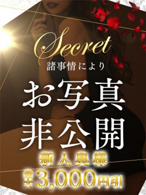 かなん 木更津人妻花壇（人妻系デリヘル）