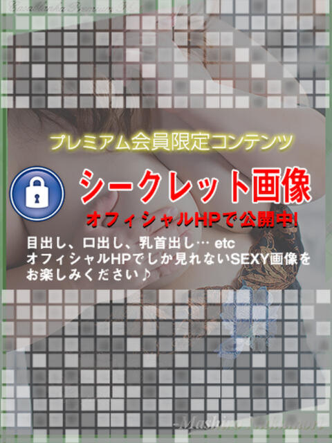 温森ましろ 五十路マダム金沢店（熟女デリヘル）