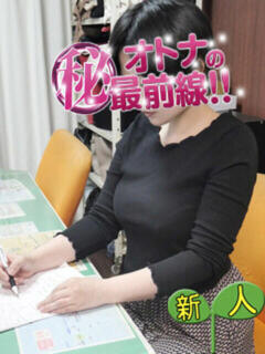 コハク オトナのマル秘最前線!!（大塚/デリヘル）