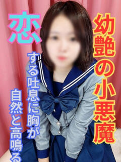 ねお 船橋ときめき女学園（船橋/デリヘル）