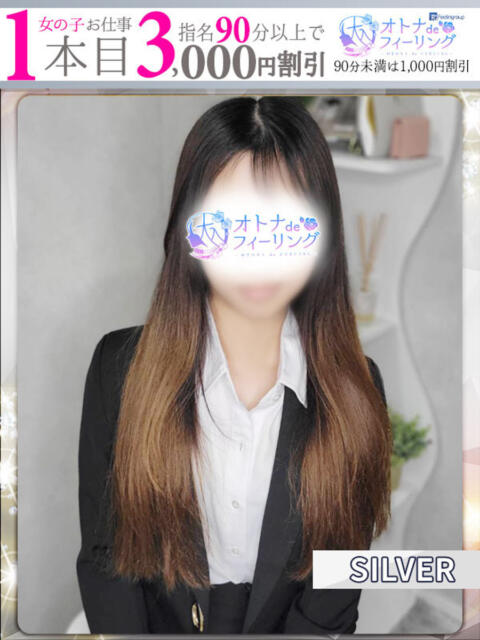 スイ【FG系列】 オトナdeフィーリングin八王子(FG系列)(デリヘル)