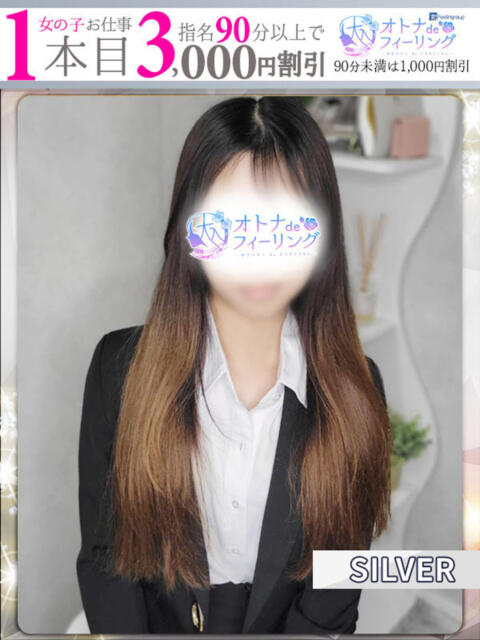 スイ【FG系列】 オトナdeフィーリングin立川(FG系列)（デリヘル）