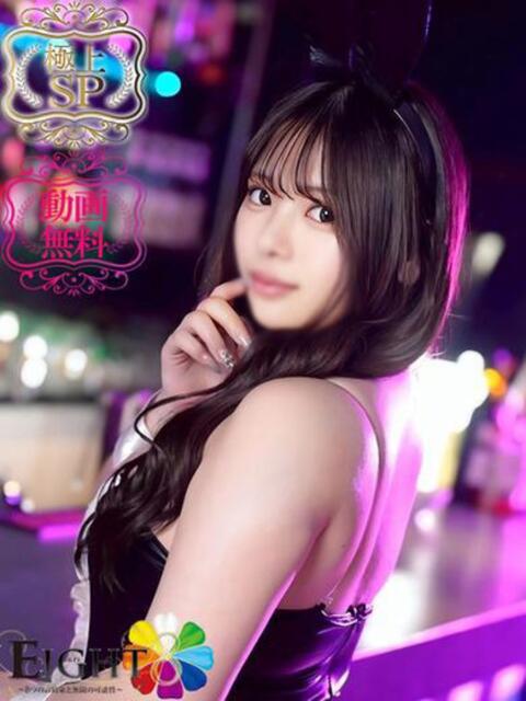 りりか(極上SPコース対応) EIGHT（エイト）～8つのお約束と無限の可能性～（ソープランド）