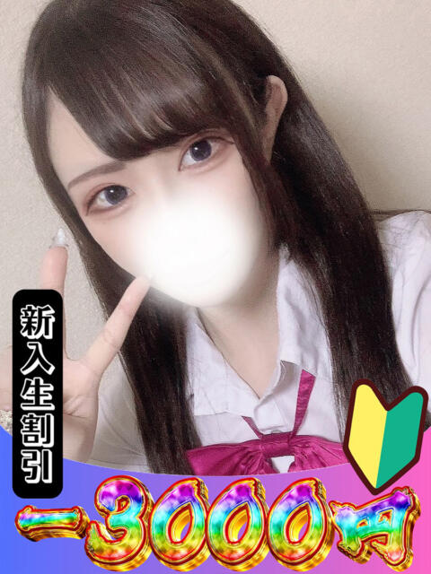 まりあ 山梨　風俗　デリヘル　 『ラブ＆ピース学園』（デリヘル）