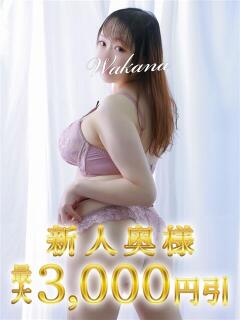 わかな 木更津人妻花壇（木更津/デリヘル）