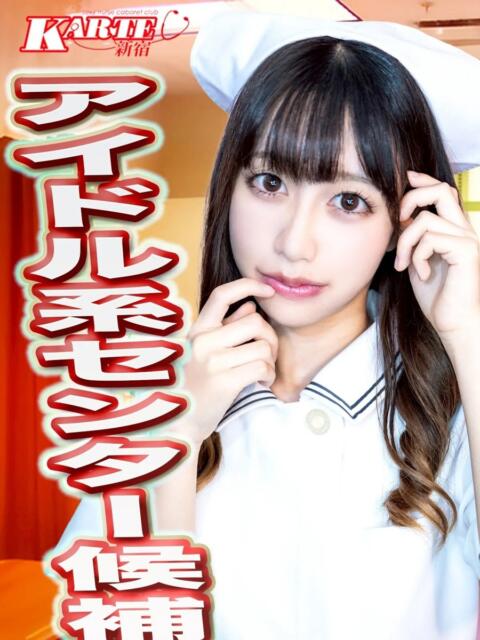 きらら 新宿カルテ（セクキャバ）