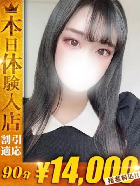 ゆずは One More 奥様 池袋店(人妻デリヘル)