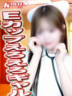 さあや 新宿カルテ（新宿・歌舞伎町/おっパブ・セクキャバ）