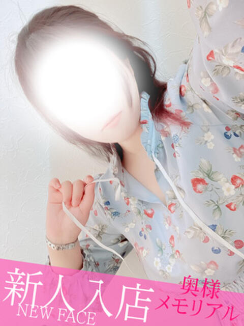 新人みさ 奥様メモリアル（デリヘル）