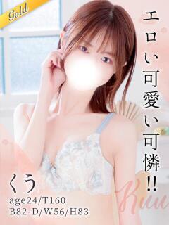 くう 東京リップ 渋谷店（渋谷/デリヘル）