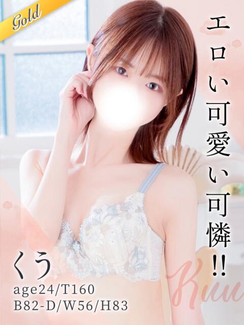 くう 東京リップ 渋谷店（ホテヘル＆デリバリーヘルス）