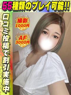 ながれぼし イクイクサークル鶯谷店（鶯谷/デリヘル）