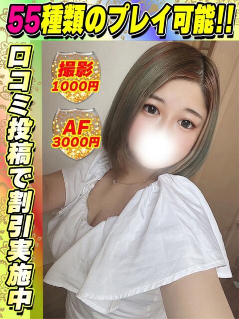 ながれぼし イクイクサークル鶯谷店（デリヘル）