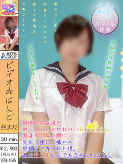 はる ビデオdeはんど 熊本校（中央街/ヘルス）